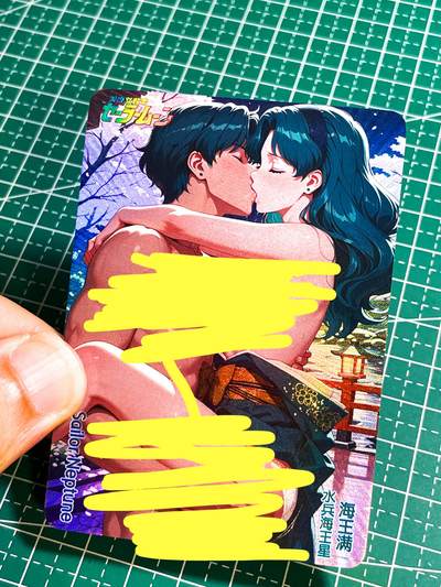 【关注参拍有赠卡】显眼宝29期  奇奇怪怪专场 - 【慎拍】嘎嘎鸭卡牌  美少女战士 亲热卡一张  折光彩闪 63*88
