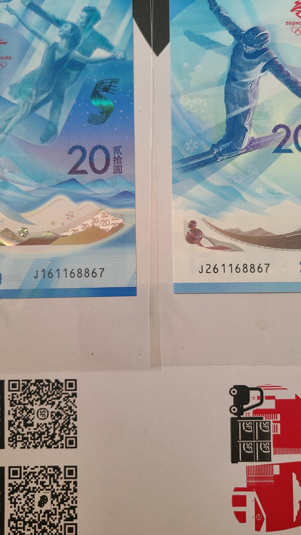 冬奥钞对钞最高配置尾八同一对两张