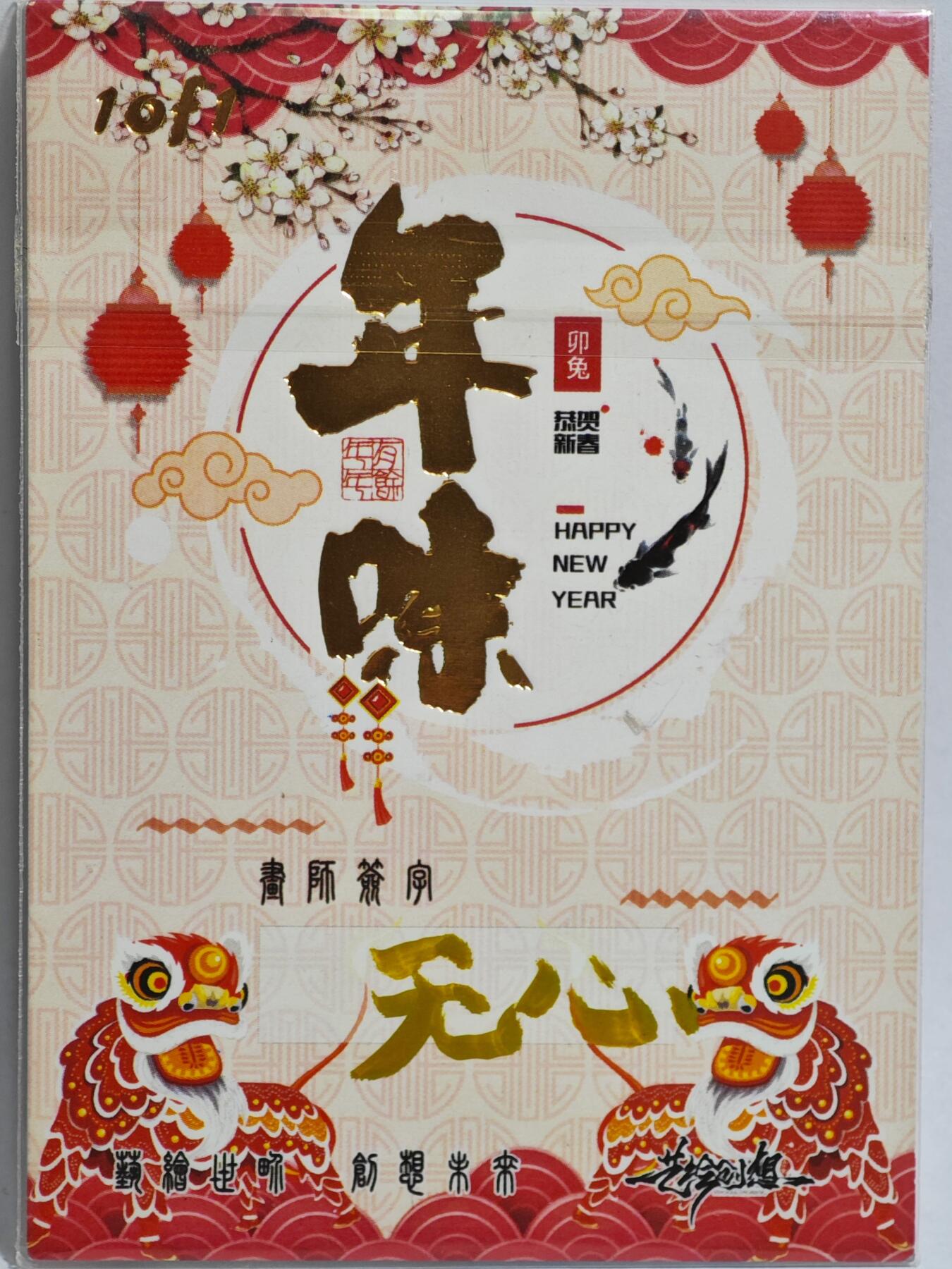 白泽拍卖卡牌手绘专场第23期（中庭淡月照三更，白露洗空河汉明）