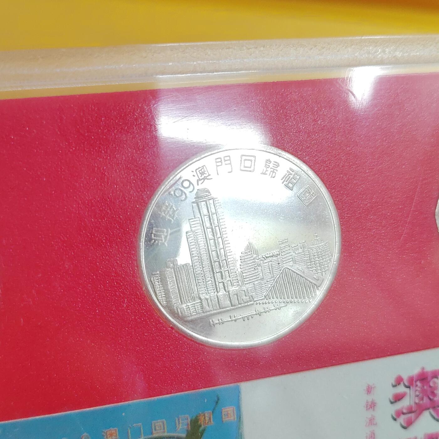 PCAI钱币29-496 邮币卡小专场
