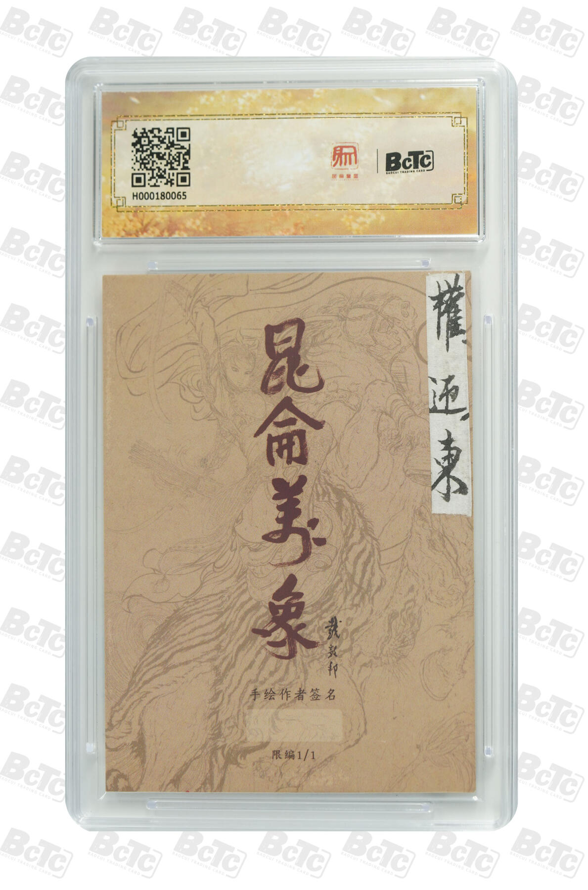 白泽拍卖卡牌手绘专场第23期（中庭淡月照三更，白露洗空河汉明）