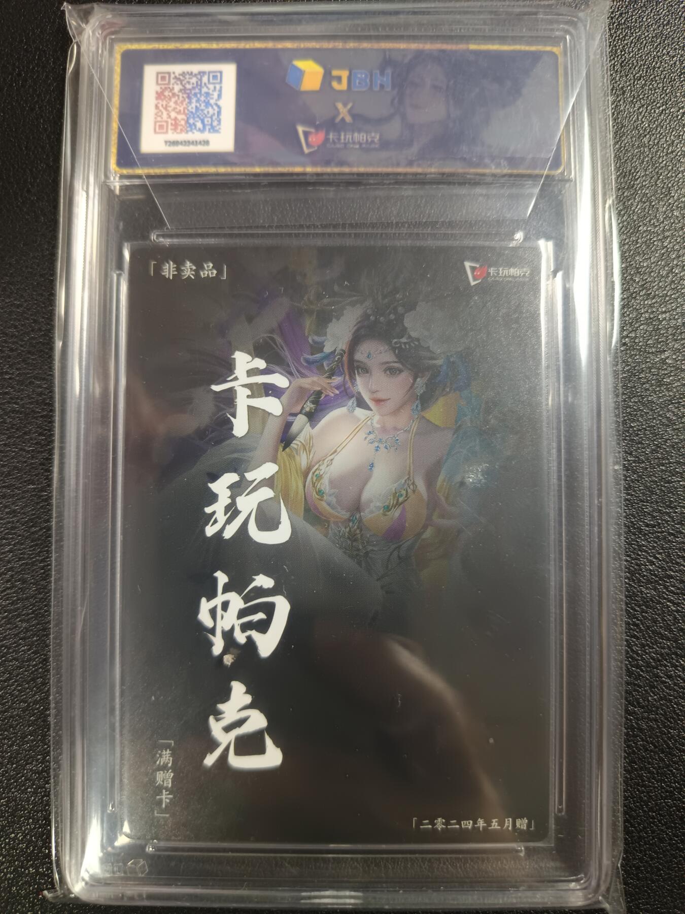 天玑星卡拍第118期《9.1周一截拍》持续收拍收评中 满赠卡需备注