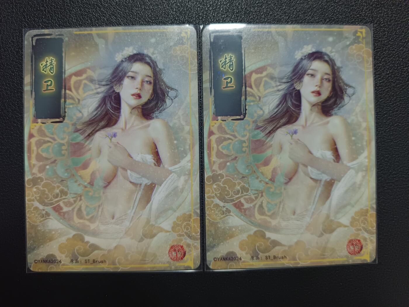 天玑星卡拍第118期《9.1周一截拍》持续收拍收评中 满赠卡需备注 焱卡文化 妖姬传 精卫 幻彩折光 两张