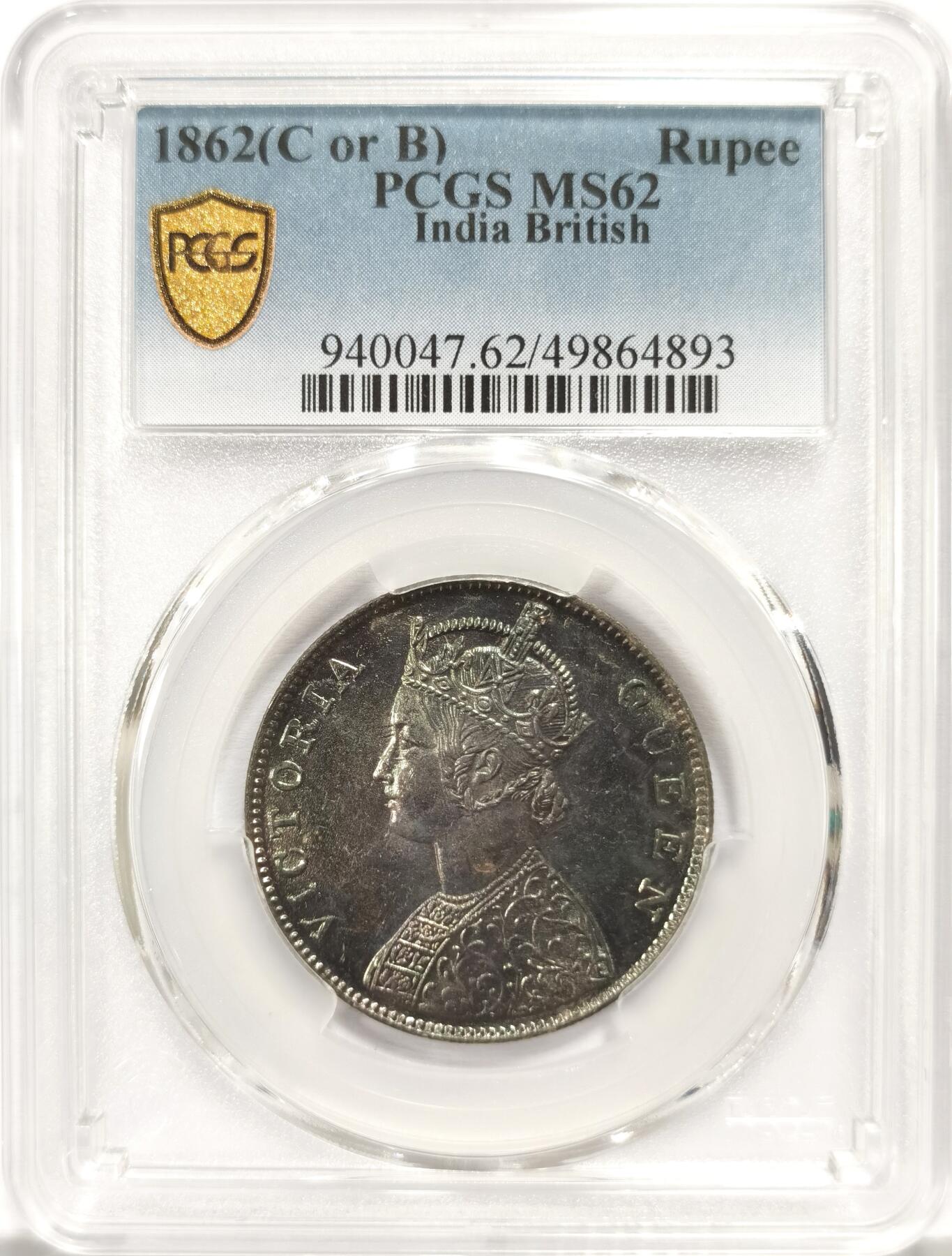 博洋堂世界钱币拍卖第136期（全场包邮） PCGS MS62 英属印度1862年维多利亚1卢比银币，黑彩包浆