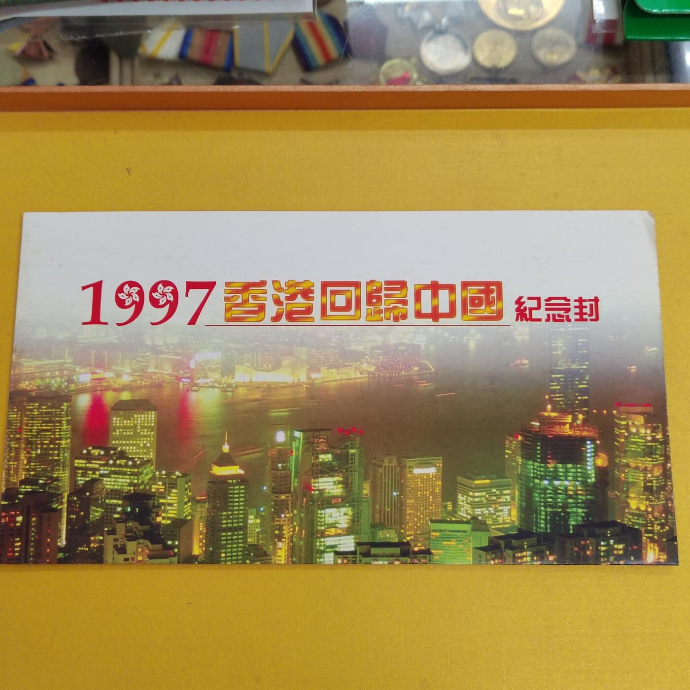 PCAI钱币29-496 邮币卡小专场 回归的见证