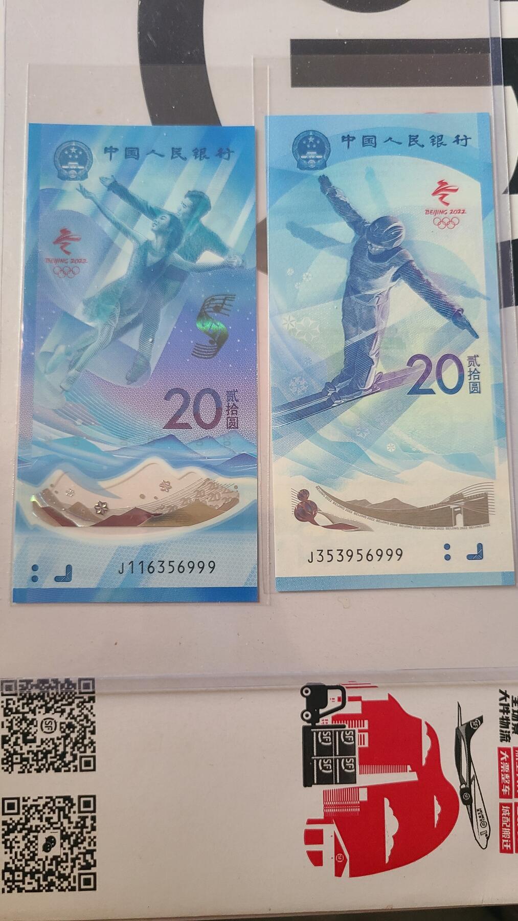 冬奥钞对钞尾五同豹子号56999一对两张
