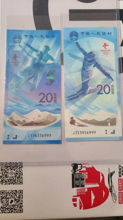 冬奥钞对钞尾五同豹子号56999一对两张 - 冬奥钞对钞尾五同豹子号56999一对两张