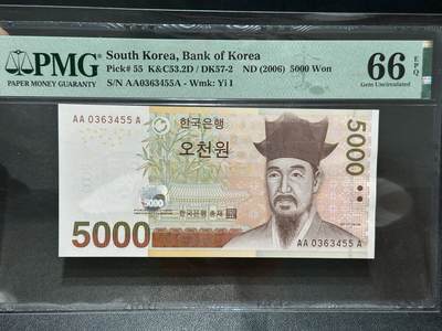 《外钞收藏家》第五百六十一期（精选优质、热门评级币）（本平台长期征集拍品、欢迎藏友们联系合作） - 2006年韩国5000韩元 AAA冠 PMG66