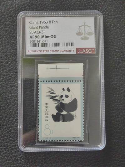 洪涛臻品批发群 精选邮票限时拍卖第1087期  - 特59熊猫3-3新一枚 ASG90高分OG，注意捡漏
