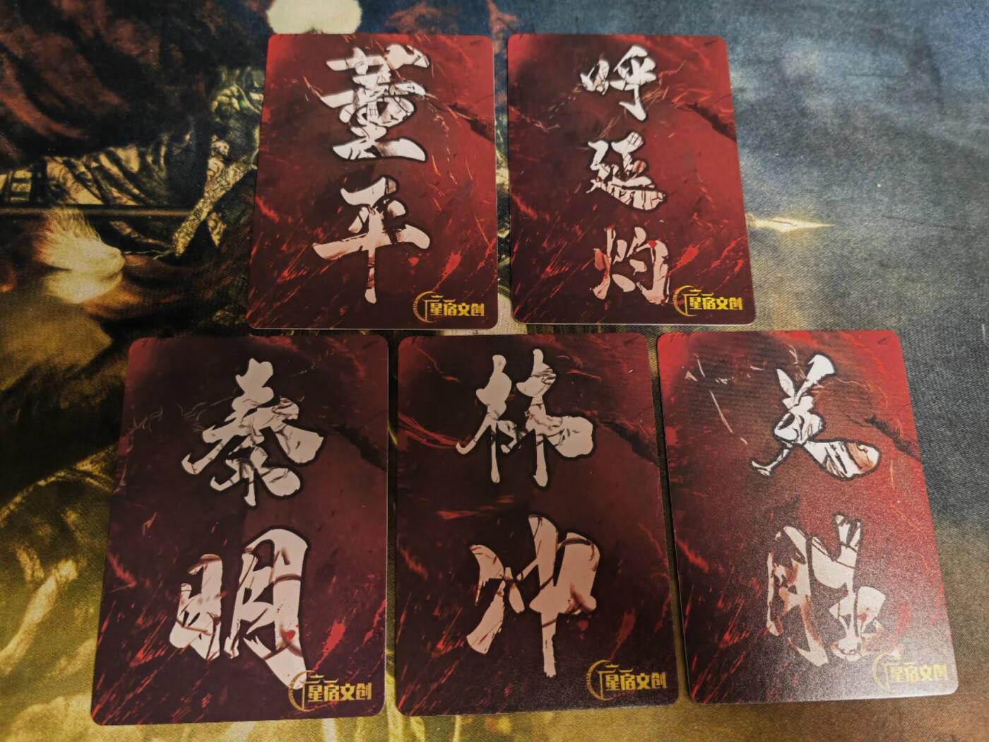 阳大大卡牌拍卖第70期（持续收拍品，周五晚上九点截拍，进群福利早知道） 【嗜血五虎】星宿文创 丹青水浒 嗜血五虎一套5张