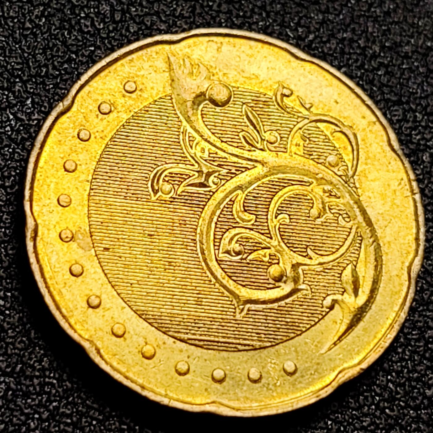 泉币菌-第106场-散币乐园场 马来西亚 新版50仙 铜花22.6mm