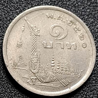 泉币菌-第105场-精品福利场 - 泰国70年代1铢铜镍币，王室龙舟纪念，拉玛九世，25mm