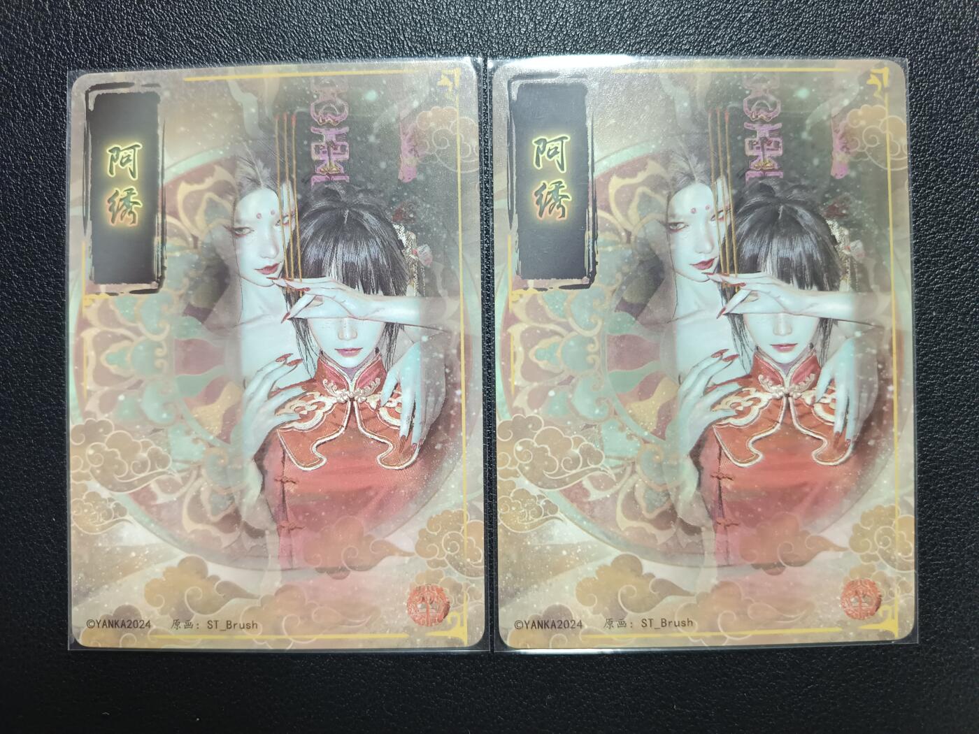 天玑星卡拍第118期《9.1周一截拍》持续收拍收评中 满赠卡需备注 焱卡文化 妖姬传 阿绣 幻彩折光 两张