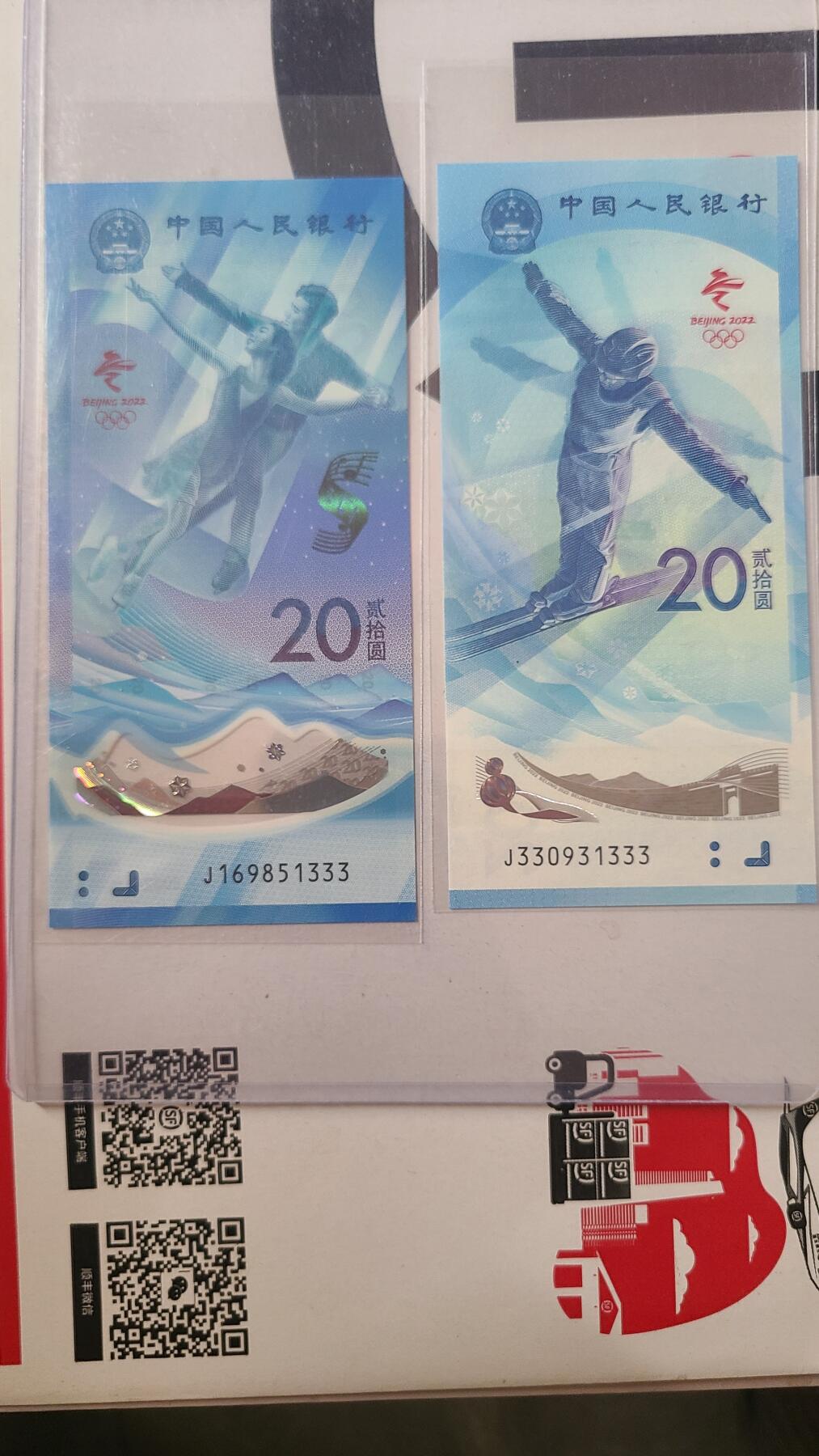 冬奥钞对钞尾四同豹子号1333一对两张