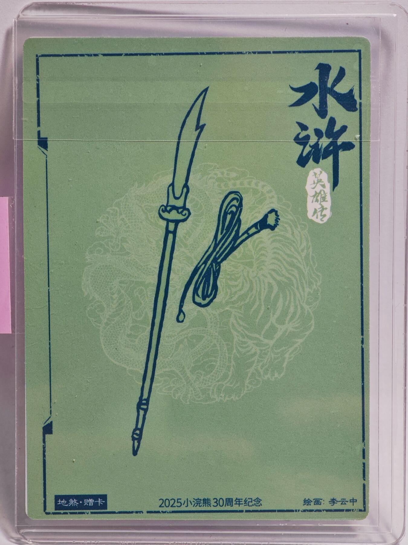 白泽拍卖卡牌手绘专场第23期（中庭淡月照三更，白露洗空河汉明）
