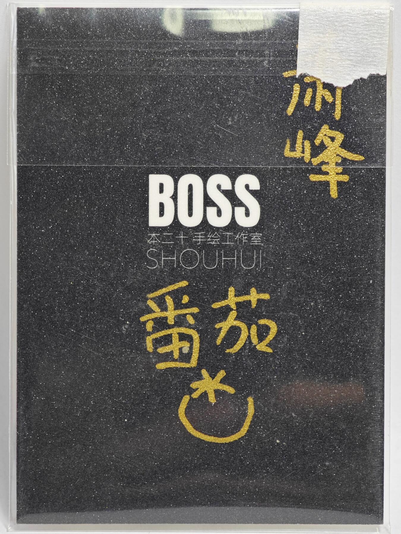 白泽拍卖卡牌手绘专场第23期（中庭淡月照三更，白露洗空河汉明） 2025 本二十手绘卡 萧峰  番茄亲签 特效