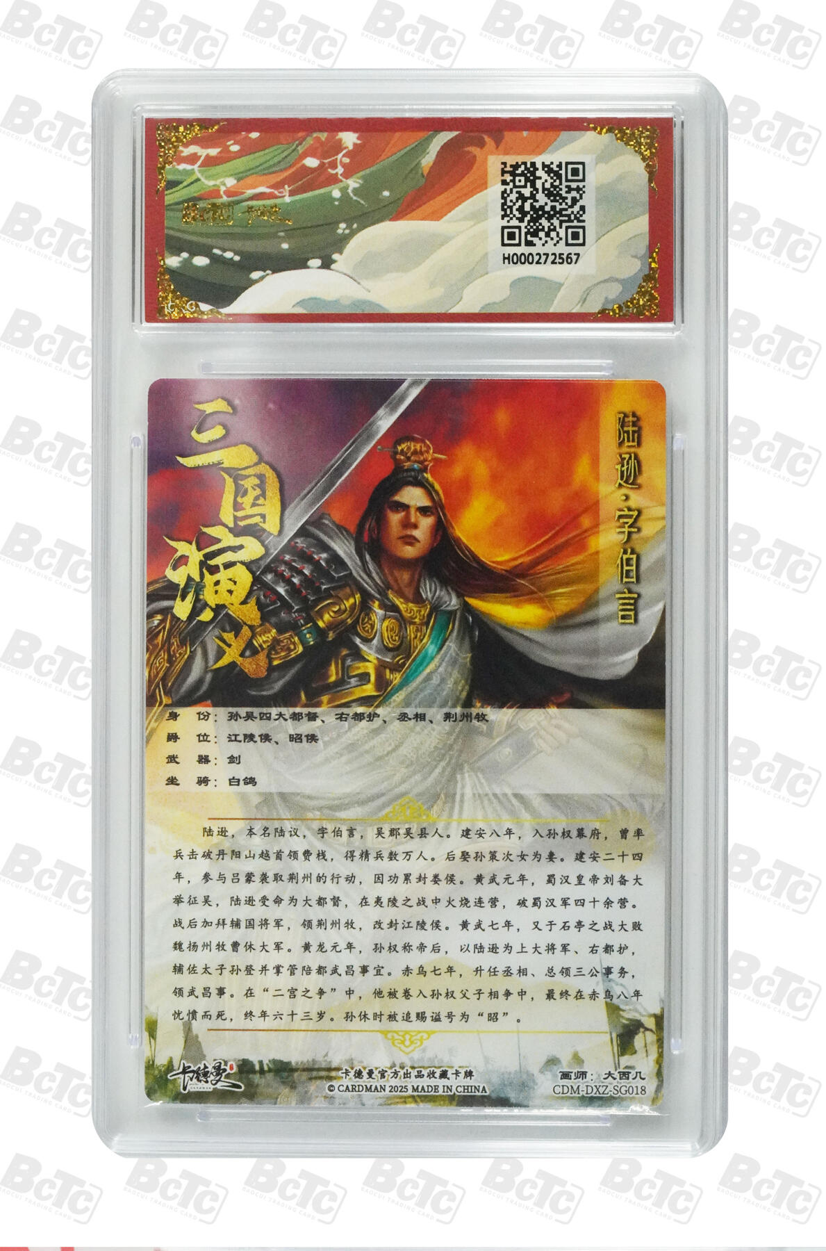 阳大大卡牌拍卖第69期（持续收拍品，周五晚上九点截拍，进群福利早知道） 【9.5分】卡德曼联名限定礼盒 烈影柔情 四大都督 大西几 陆逊 折光粗闪