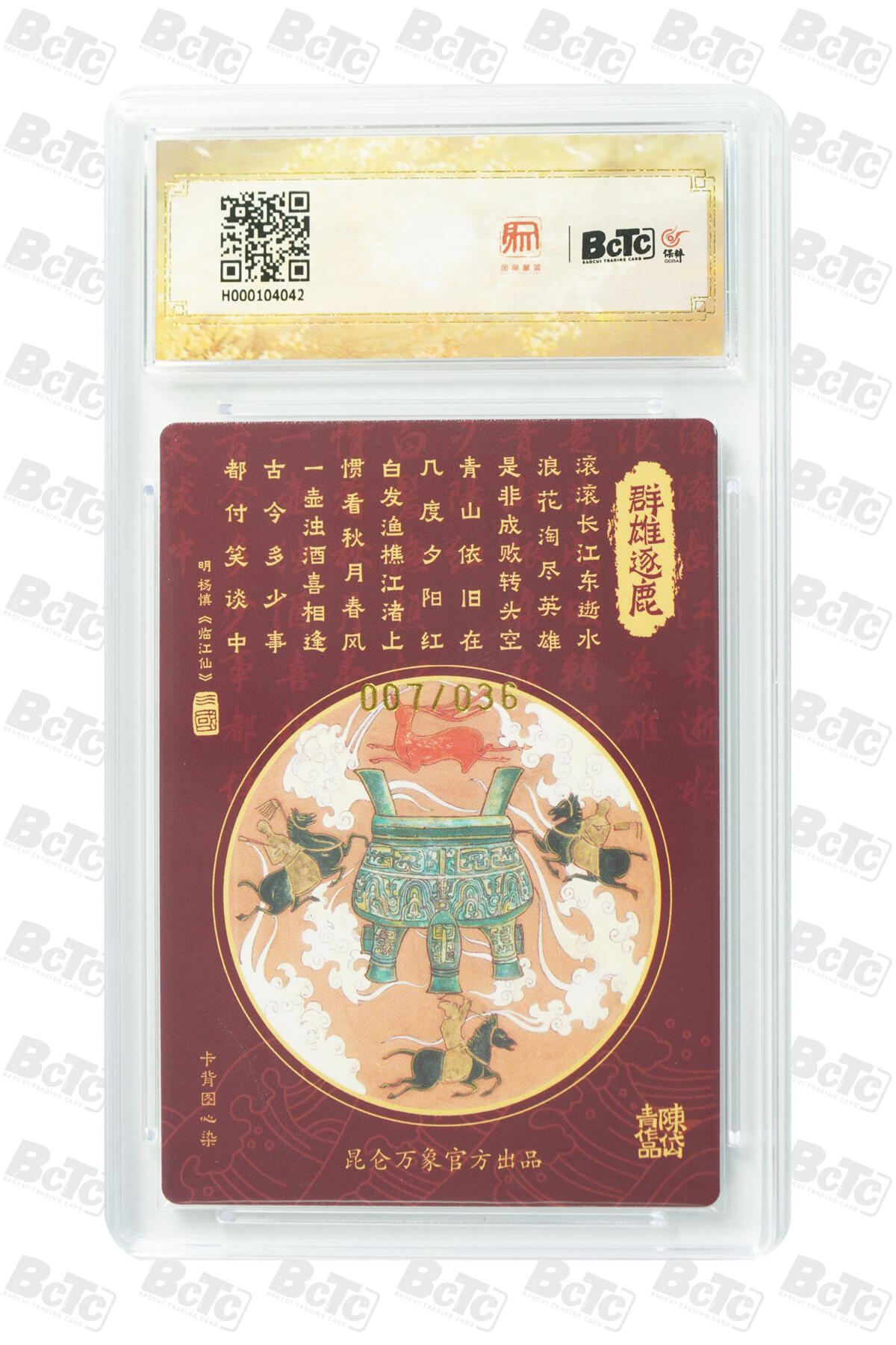 白泽拍卖卡牌手绘专场第23期（中庭淡月照三更，白露洗空河汉明）