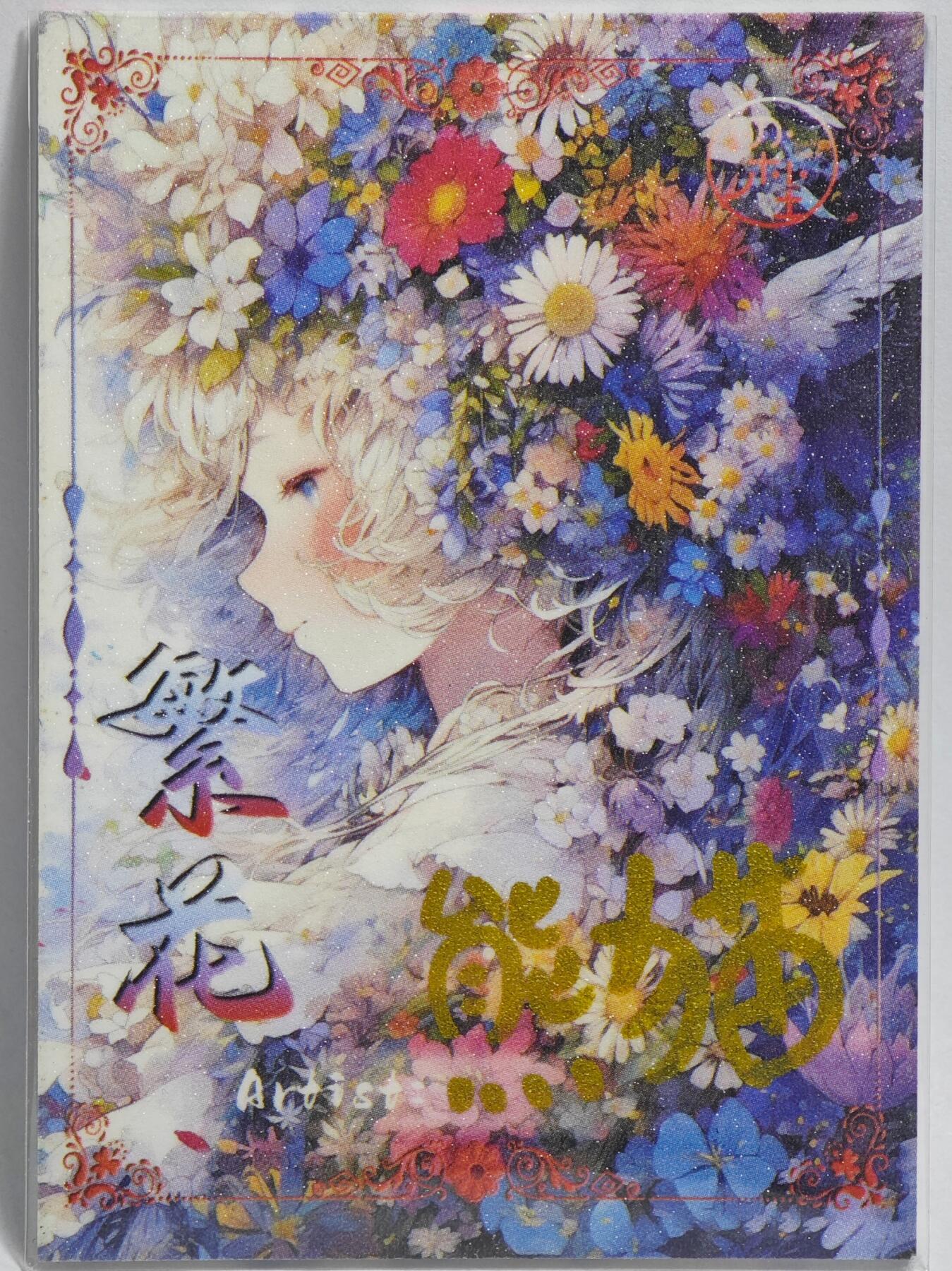 白泽拍卖卡牌手绘专场第23期（中庭淡月照三更，白露洗空河汉明）