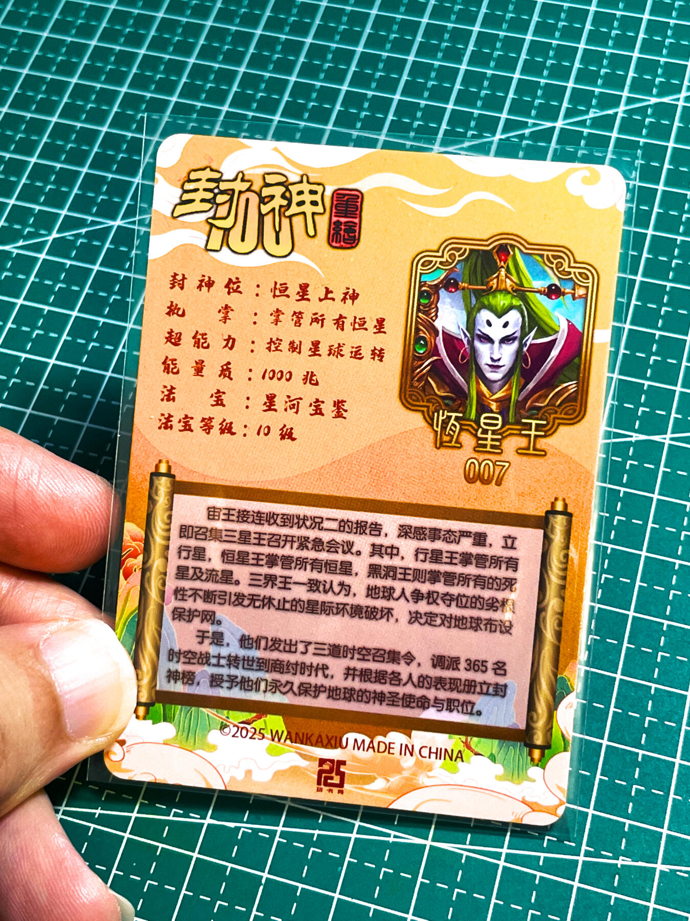 【关注参拍有赠卡】显眼宝29期  奇奇怪怪专场 【茉莉重置版 第一弹没规划好超级多核心】 封神100 散配一张 恒星王  彩闪工艺 63*88