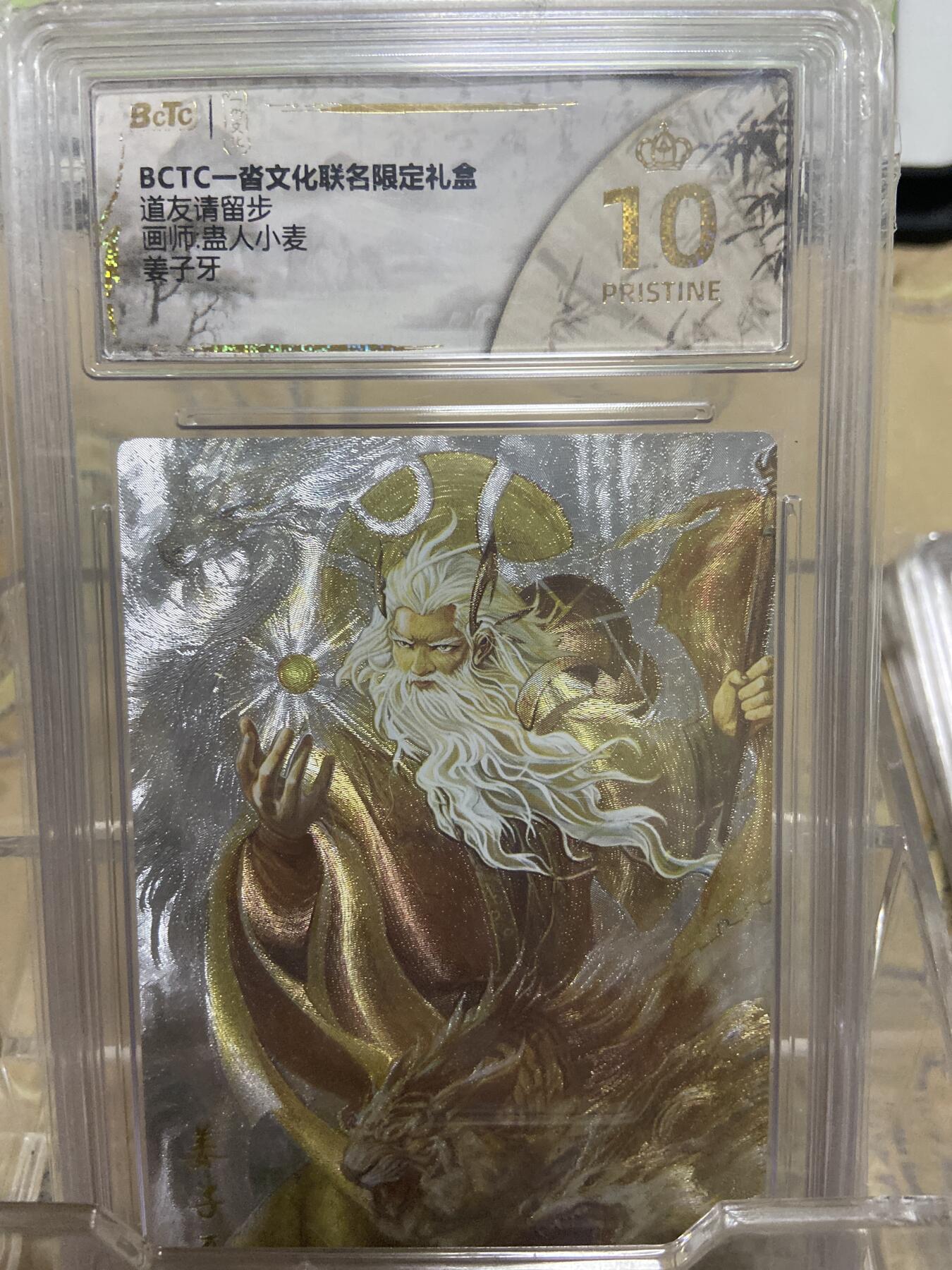 阳大大卡牌拍卖第69期（持续收拍品，周五晚上九点截拍，进群福利早知道）