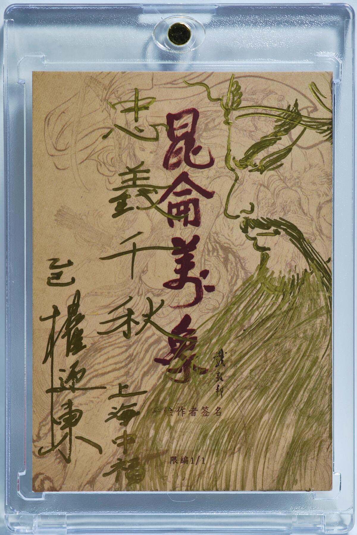 白泽拍卖卡牌手绘专场第23期（中庭淡月照三更，白露洗空河汉明）
