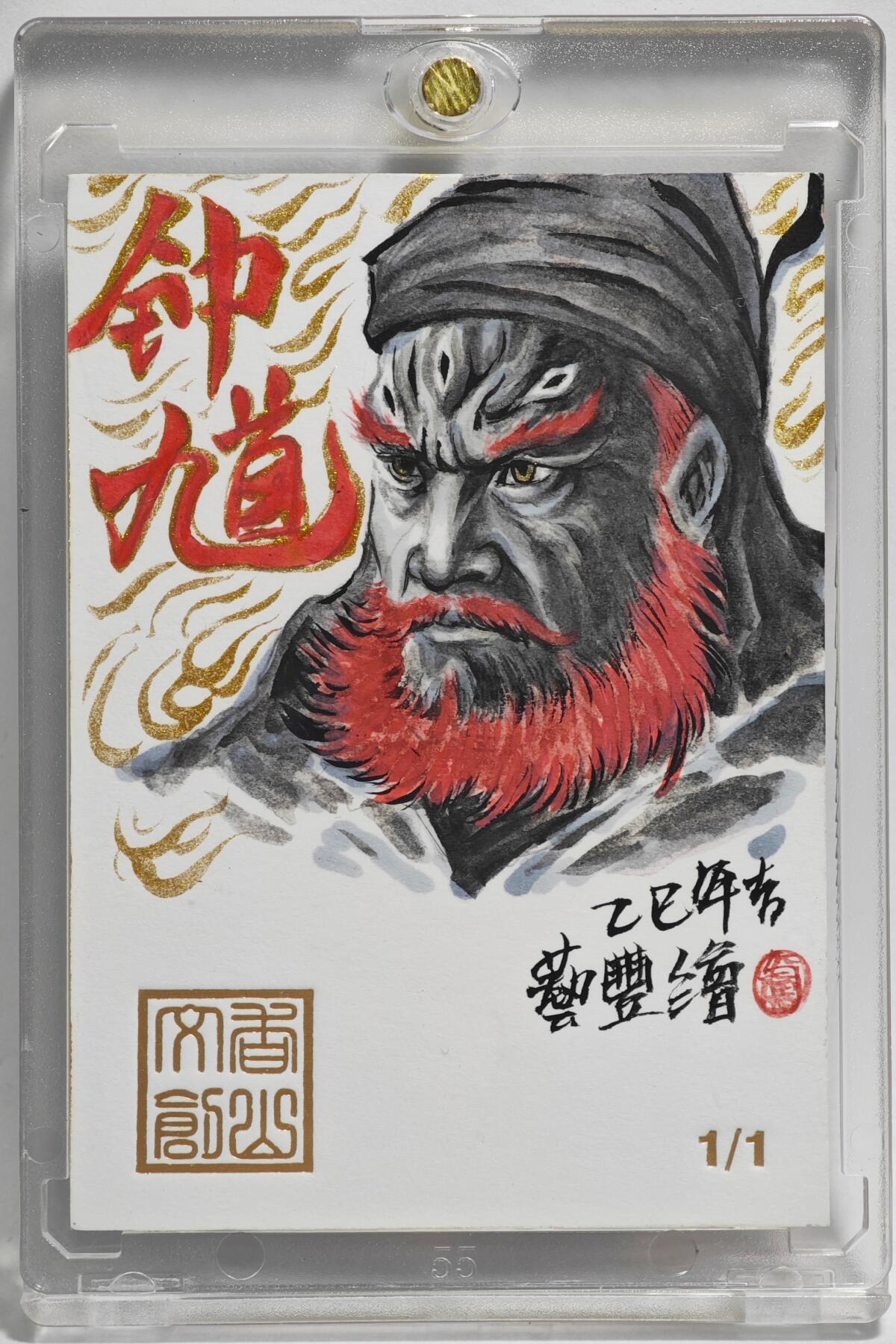 白泽拍卖卡牌手绘专场第23期（中庭淡月照三更，白露洗空河汉明） 2025 卢艺丰手绘卡 钟馗  卢艺丰签绘 卡砖封装