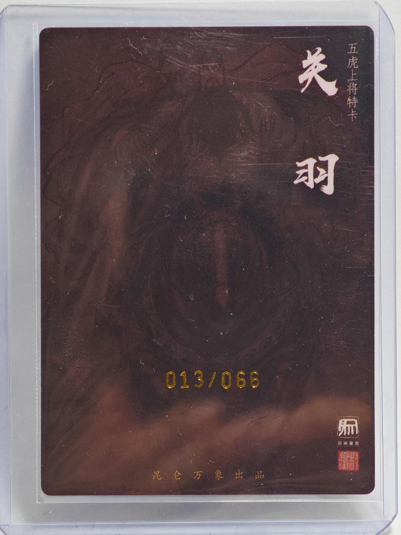 白泽拍卖卡牌手绘专场第23期（中庭淡月照三更，白露洗空河汉明）