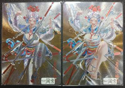 天玑星卡拍第118期《9.1周一截拍》持续收拍收评中 满赠卡需备注 - 焱卡文化 妖姬传 将神婆 幻彩折光 两张