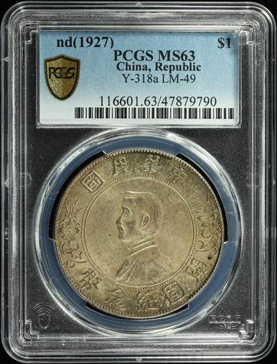 悠历世界钱币拍卖 世界钱币拍卖 - China, Sun Yatsen, 1927, Birth of the Republic, 1 Yuan, PCGS MS63.