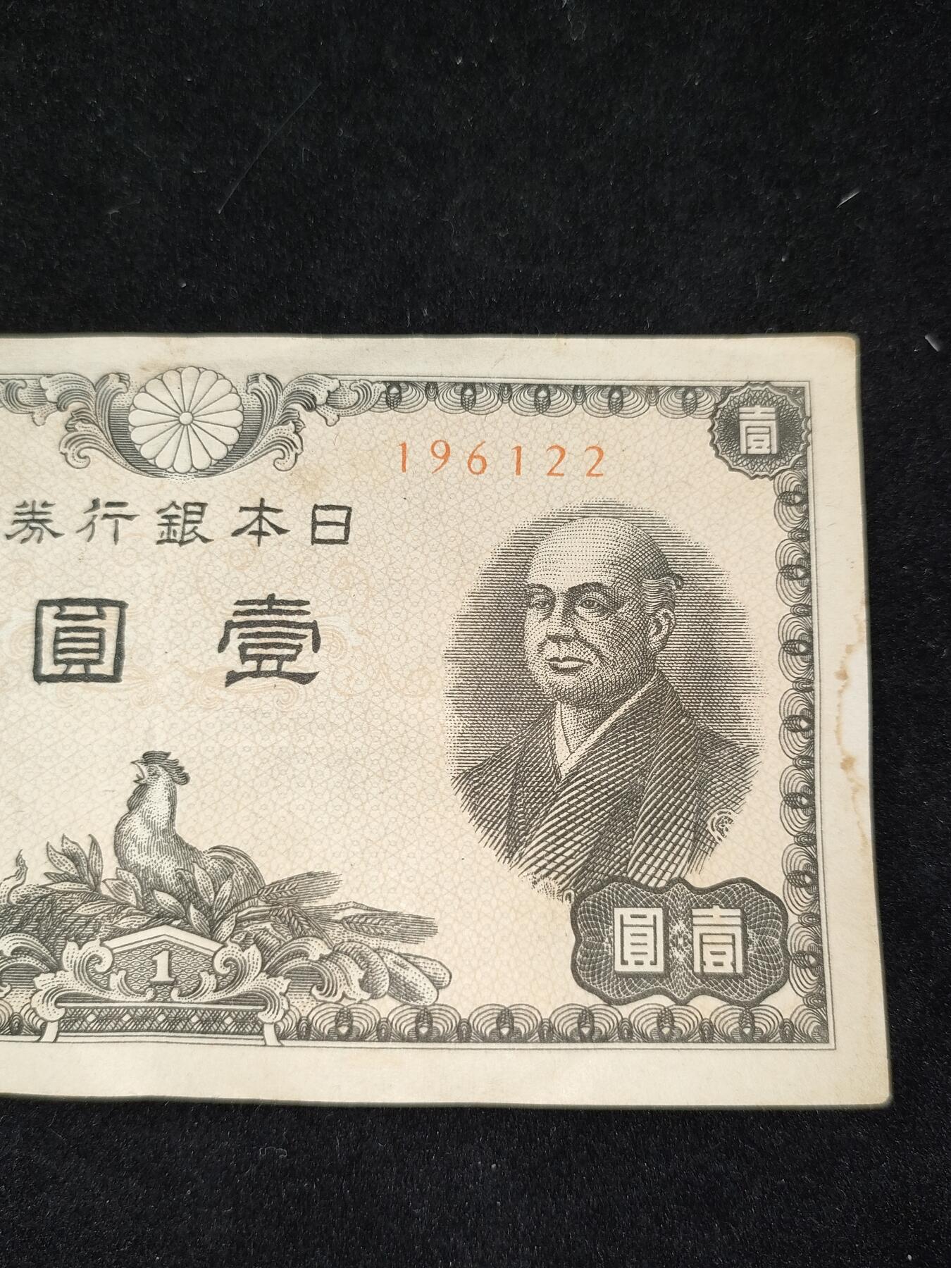 猩哥外币小铺➨【第185场】 壹圆