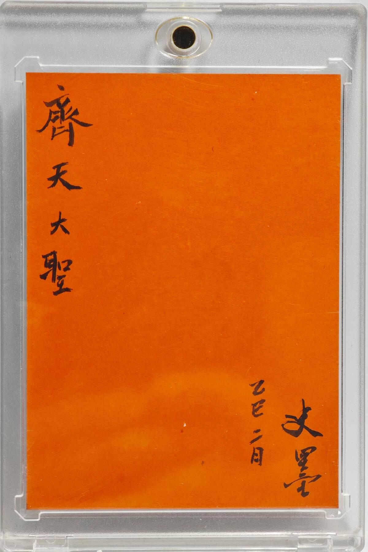 白泽拍卖卡牌手绘专场第23期（中庭淡月照三更，白露洗空河汉明）
