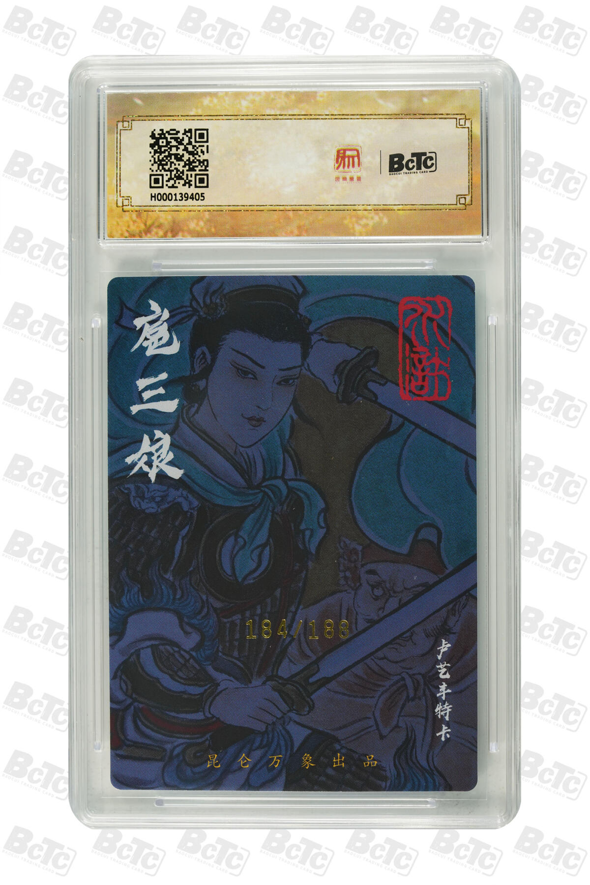 白泽拍卖卡牌手绘专场第23期（中庭淡月照三更，白露洗空河汉明）