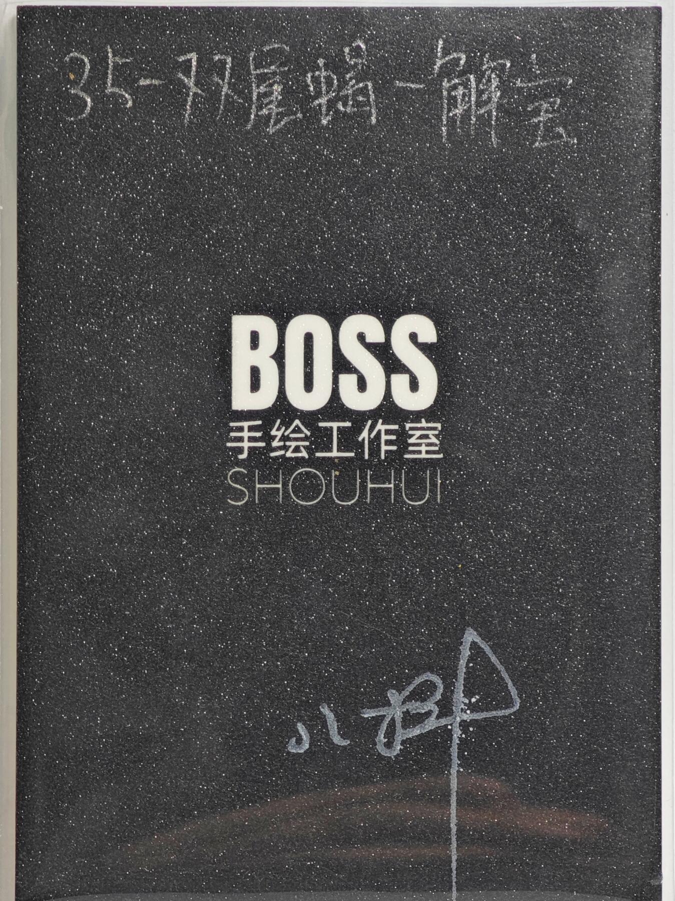 白泽拍卖卡牌手绘专场第23期（中庭淡月照三更，白露洗空河汉明） 2025 boss手绘卡 双尾蝎 解宝  八抖亲签