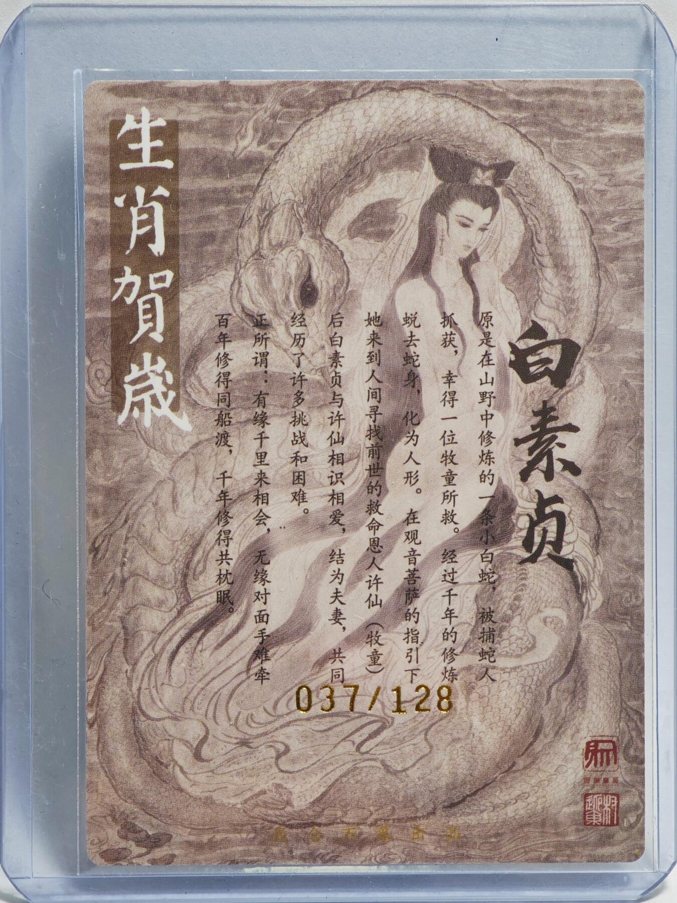 白泽拍卖卡牌手绘专场第23期（中庭淡月照三更，白露洗空河汉明）
