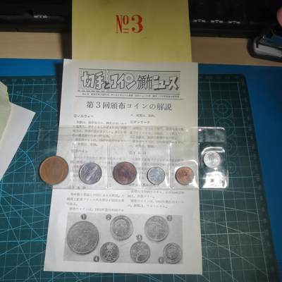 沼泽如烟--第821场 - 散币六枚