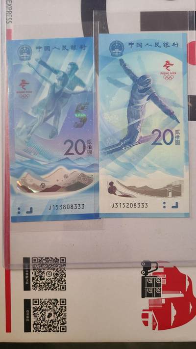 冬奥钞对钞尾五同豹子号08333一对两张 - 冬奥钞对钞尾五同豹子号08333一对两张