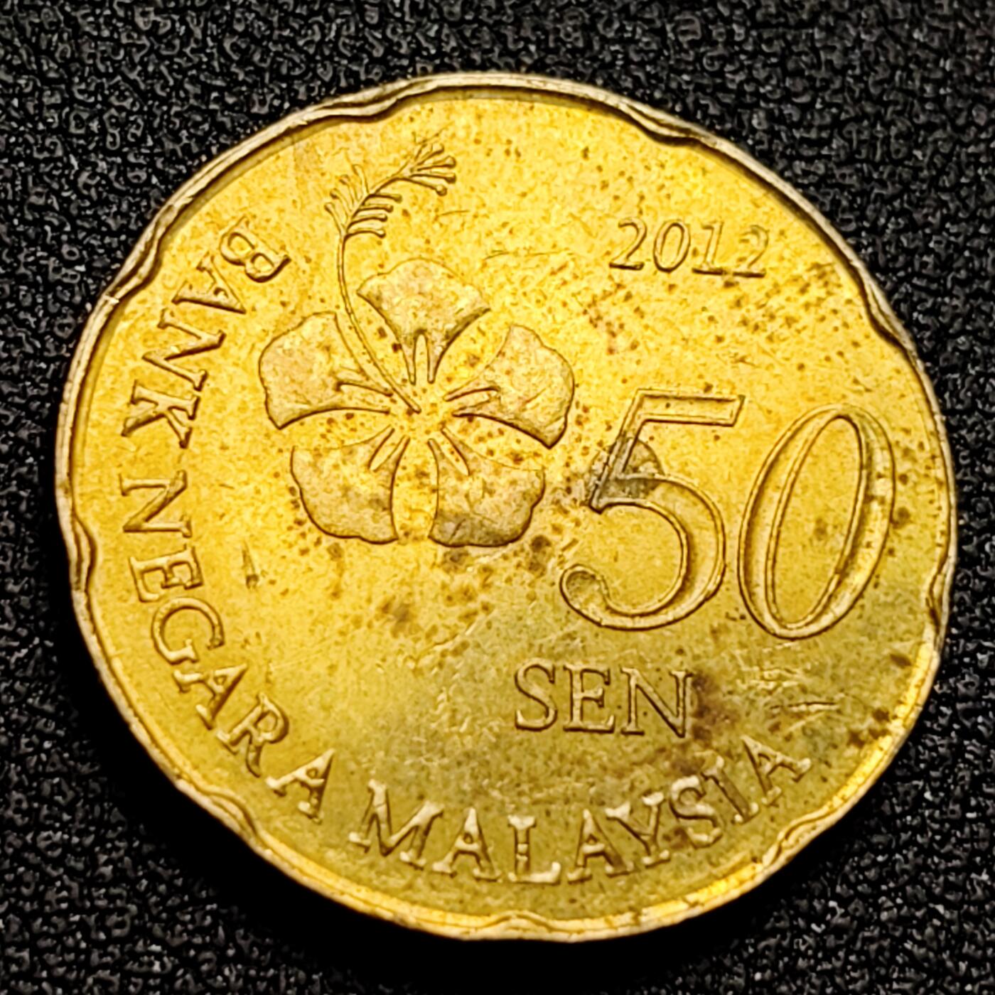 泉币菌-第106场-散币乐园场 马来西亚 新版50仙 铜花22.6mm