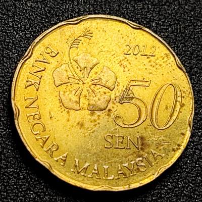泉币菌-第106场-散币乐园场 - 马来西亚 新版50仙 铜花22.6mm