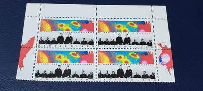 德国邮票专场，都是四方联人物 - 德国邮票四方联一张，1998年发行，布兰克促进科学进步协会成立50周年。品相如图