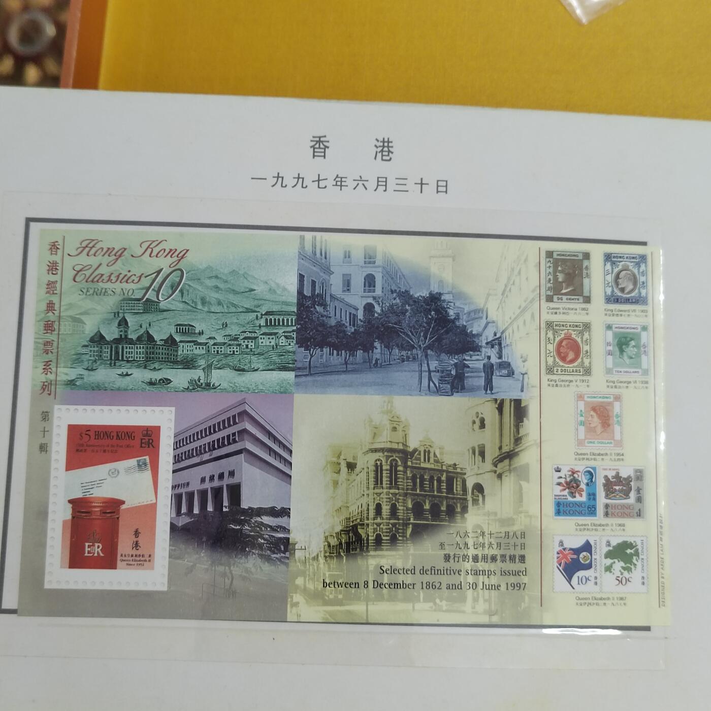 PCAI钱币29-496 邮币卡小专场 香港册