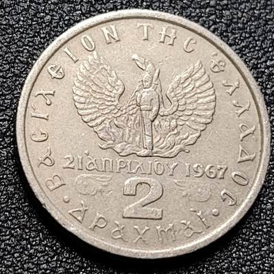泉币菌-第105场-精品福利场 - 希腊1967年 2德拉克马镍币 鹰中人 康斯坦丁二世