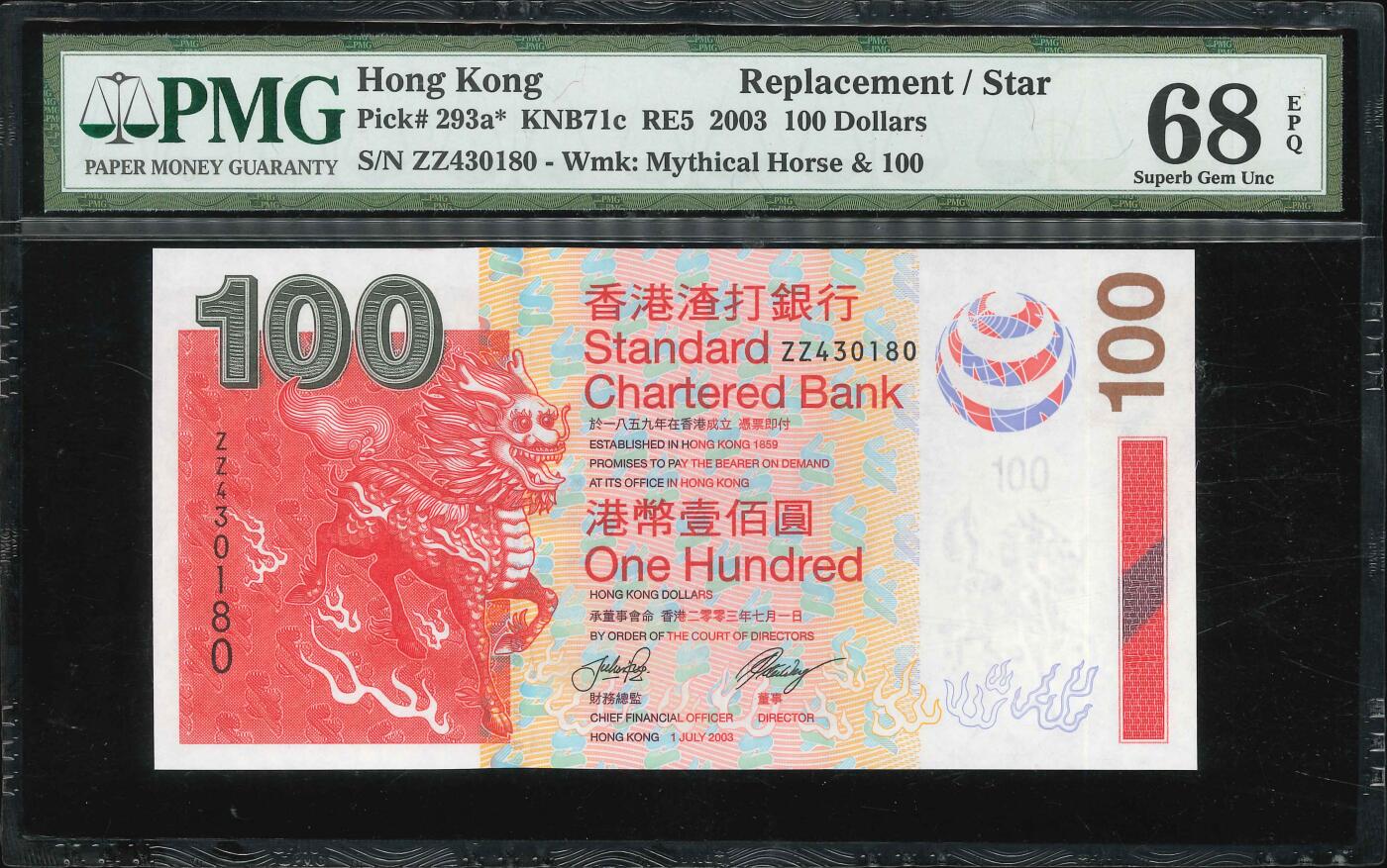 悠历世界钱币拍卖 世界钱币拍卖 Hong Kong, Standard Chartered Bank, 2003, 100 Dollars, P-293a*, S/N. ZZ 430180, Replacement, PMG 68EPQ.