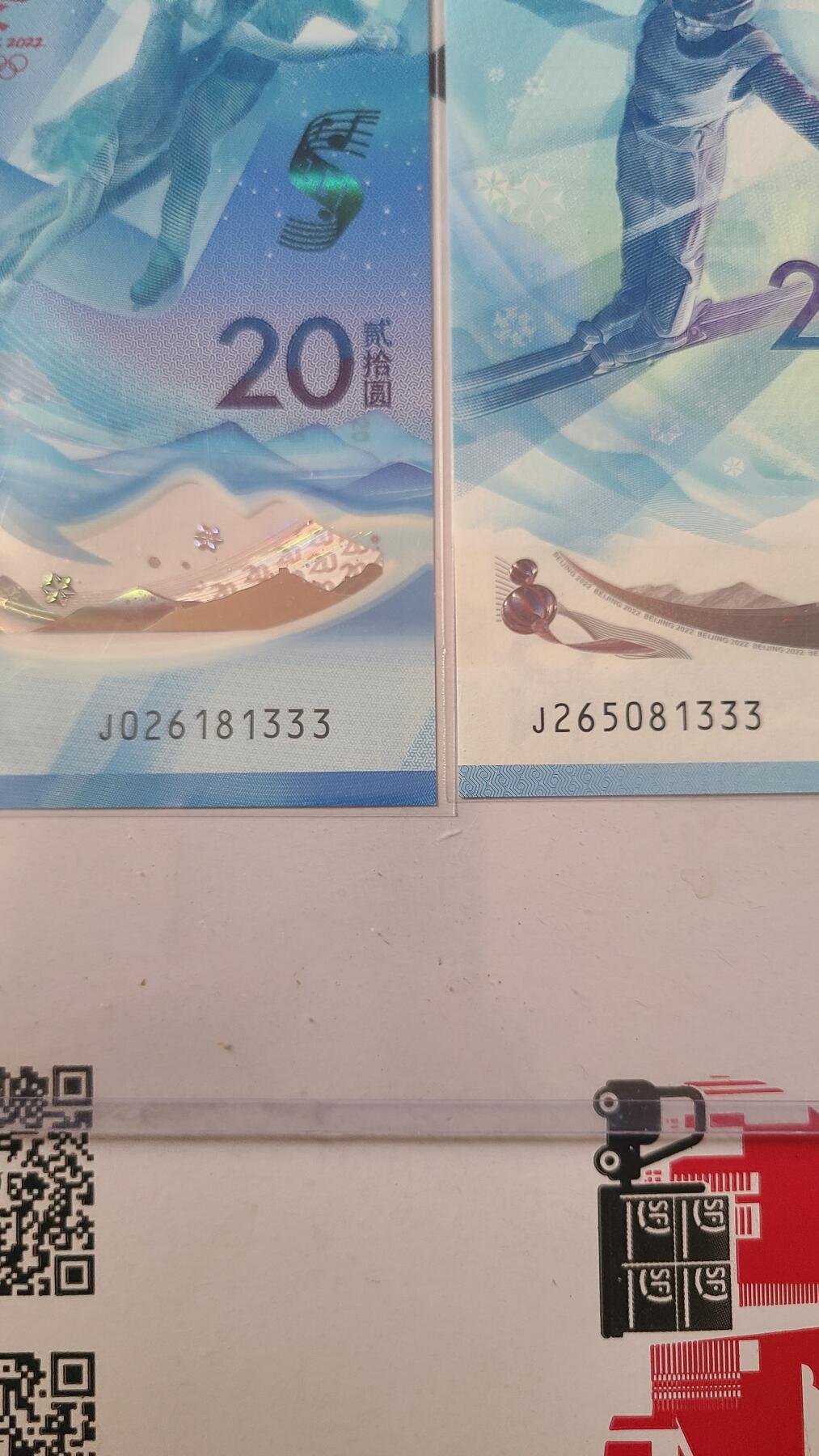 冬奥钞对钞尾五同豹子号81333一对两张