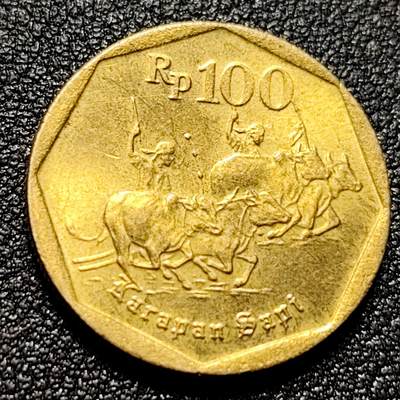 泉币菌-第102场-散币乐园场 - 原光UNC 耕牛 印尼100铜币 1996年 直径22mm