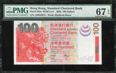 悠历世界钱币拍卖 世界钱币拍卖 - Hong Kong, Standard Chartered Bank, 2003, 100 Dollars, P-293a, S/N. AD 032841, PMG 67EPQ.