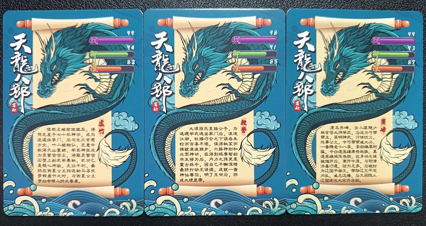 天玑星卡拍第117期《8.28周四截拍》持续收拍收评中 满赠卡需备注 【亲签卡】宁缺卡牌 天龙八部 虚竹 段誉 乔峰 彩闪 三张