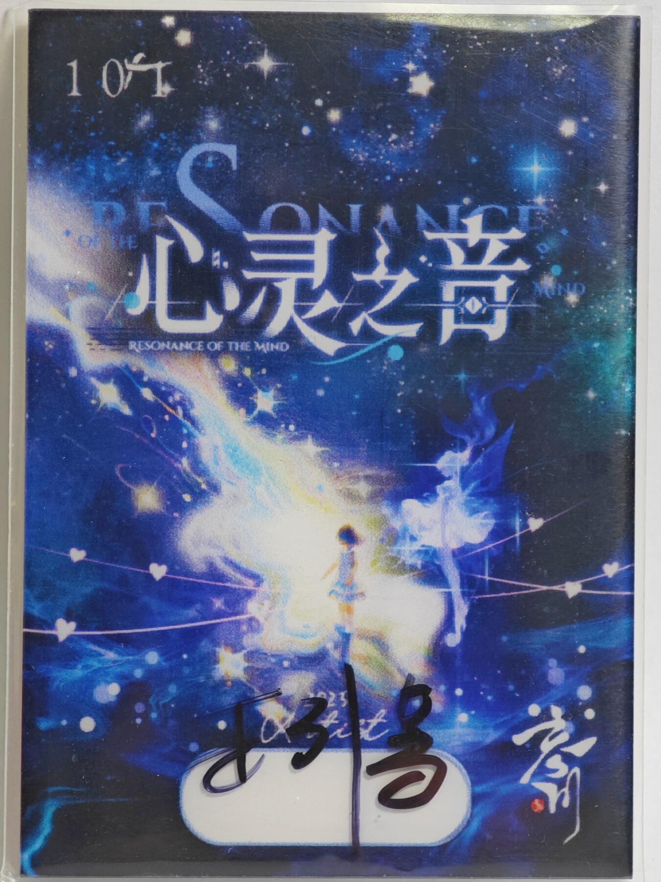 白泽拍卖卡牌手绘专场第23期（中庭淡月照三更，白露洗空河汉明）
