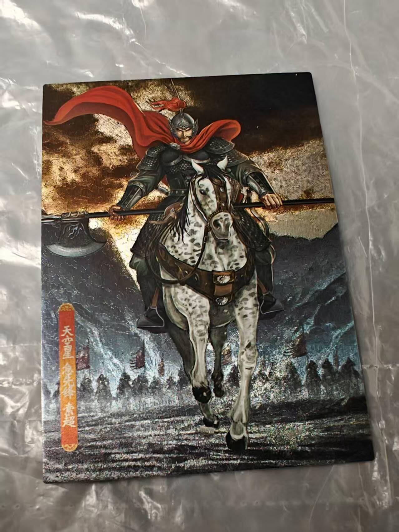 龙虎卡牌第五十二场，小坏熊，你真坏 （无佣金，满120包邮，欢迎送拍） 半粗卡 大圣卡通 新新水浒2 八彪骑版索超（司马家出厂品相，不了解的品控勿拍）