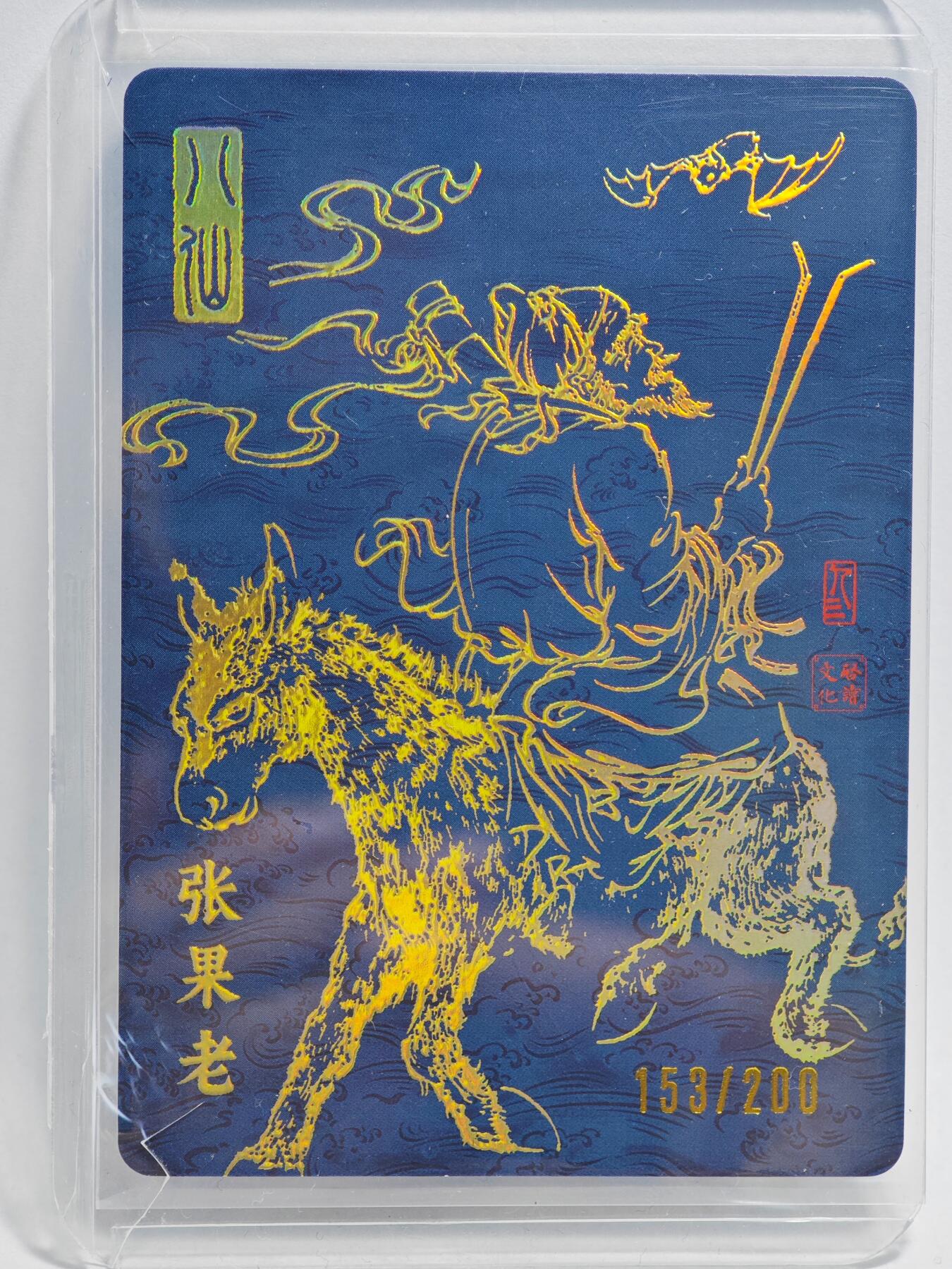 白泽拍卖卡牌手绘专场第23期（中庭淡月照三更，白露洗空河汉明）